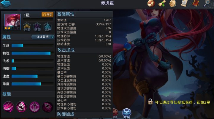 乱斗西游怎么通过精英关卡