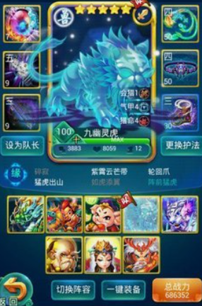 迷你西游一龙二虎阵容怎么搭配