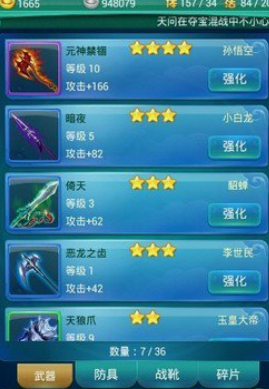 迷你西游四星怎么飞升