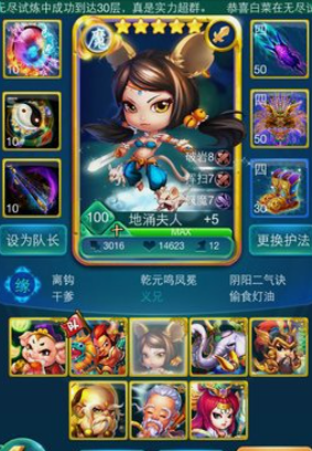 迷你西游地涌夫人怎么加点