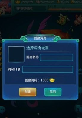 迷你西游单人洞府怎么升级