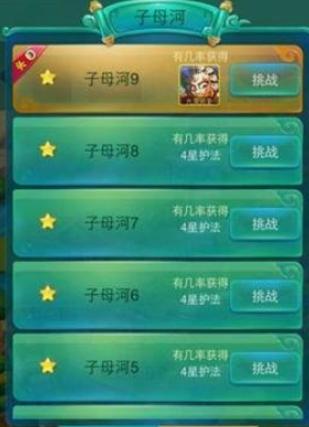 迷你西游怎么攒银子