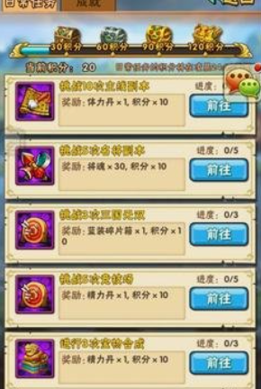 少年三国志1如何刷元宝