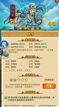 少年三国志名将韩信技能怎么样