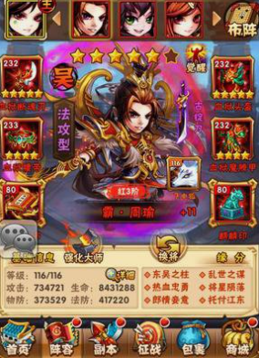 少年三国志吴国技能书怎么搭配