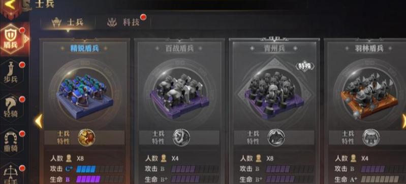 少年三国志零哪里买兵种