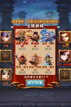 少年三国志怎么弄三人阵容