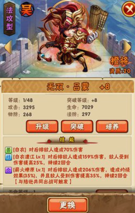 少年三国志战力怎么刷