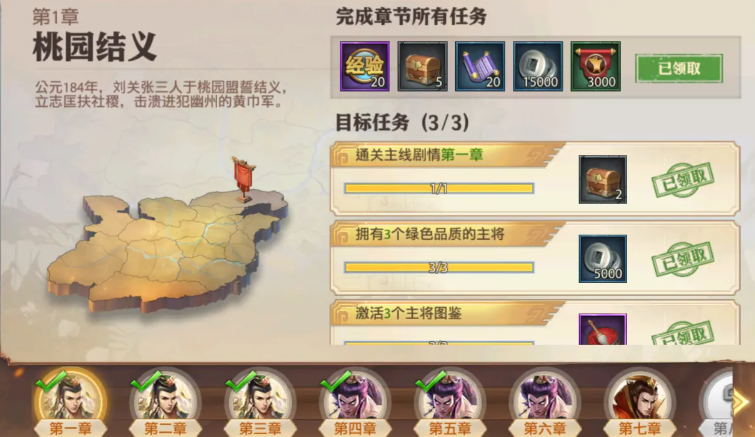 少年三国志零开局怎么玩