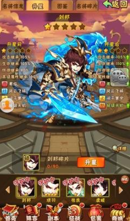 少年三国志名将怎么打