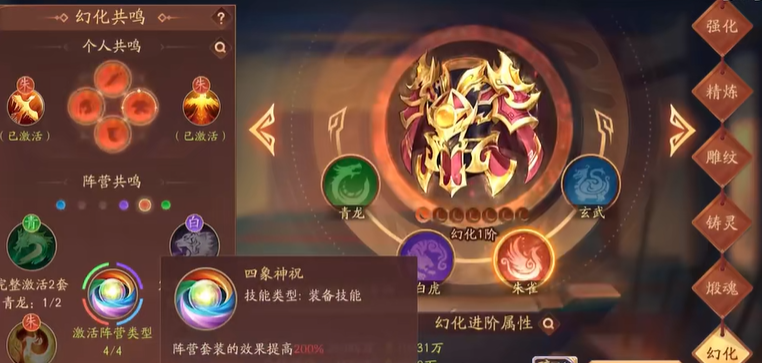 少年三国志二紫金装备如何幻化