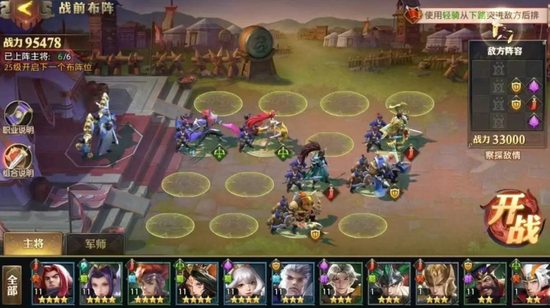 少年三国志零红将阵容怎么搭配