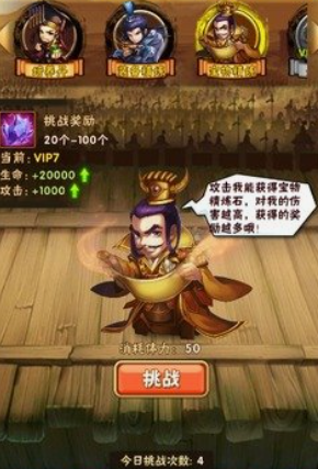 少年三国志武将怎么升级