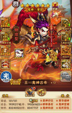 少年三国志鬼神吕布宝物配什么