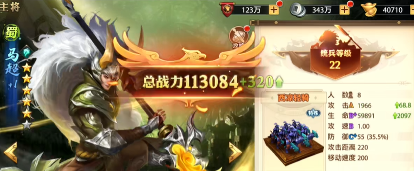 少年三国志零马超怎么升6星