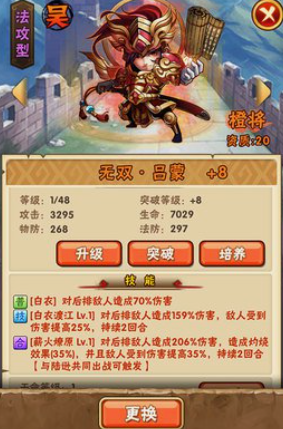 少年三国志战力怎么提高