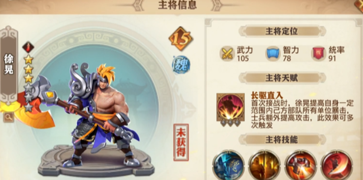 少年三国志零武力影响什么属性