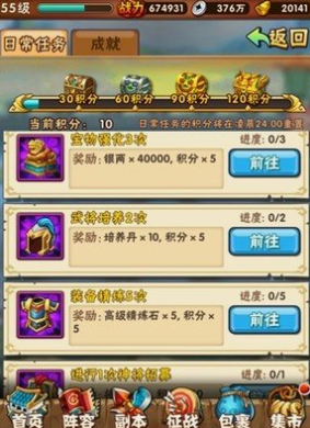 少年三国志怎么刷经验快