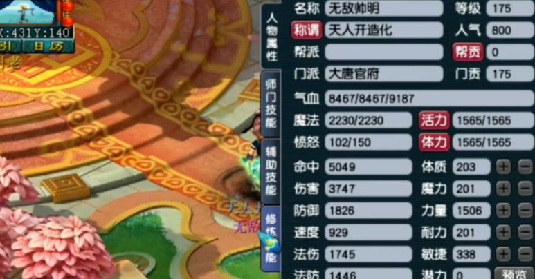 梦幻西游挂机选什么职业