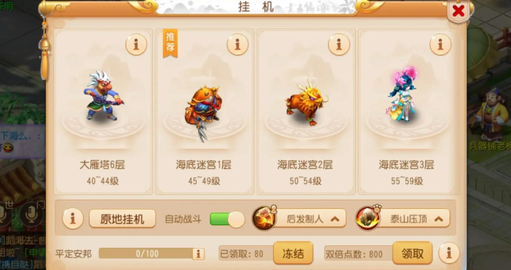 梦幻西游手游挂机能刷什么