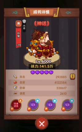 咸鱼之王孙策前期怎么玩