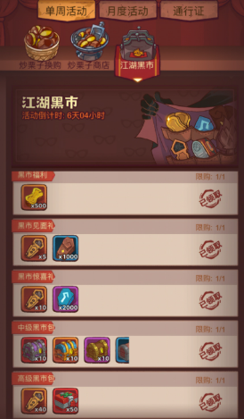 咸鱼之王囤箱子有什么技巧