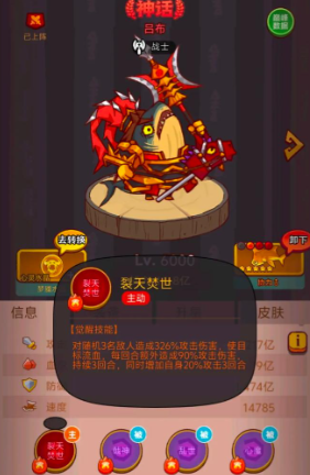 咸鱼之王五红最强阵容怎么搭配