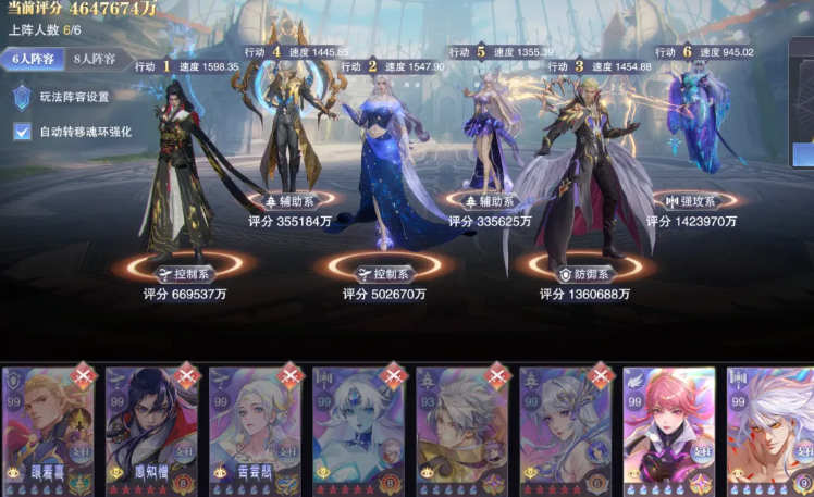 斗罗大陆魂师对决阵容怎么搭配