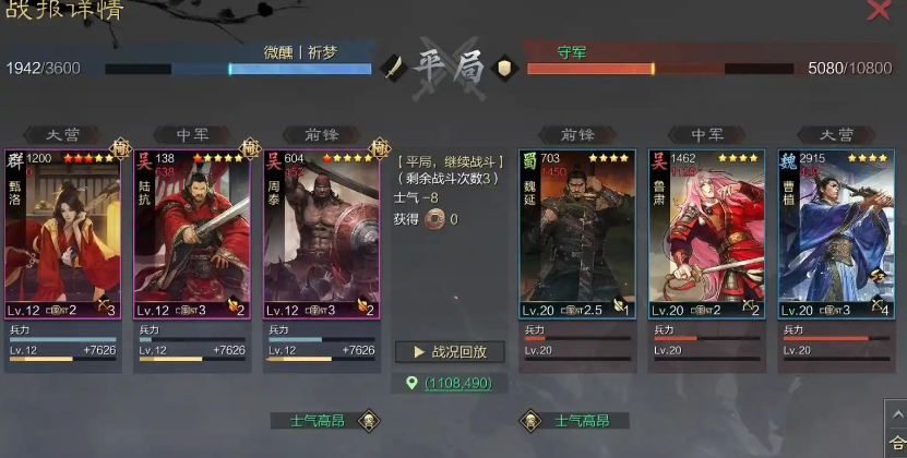 率土之滨技能怎么搭配