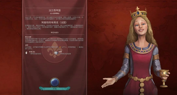 文明6怎么自己选领袖