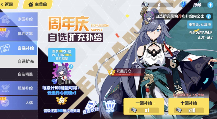 崩坏3新手抽卡建议选哪个好