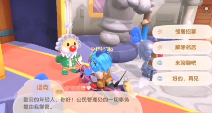 摩尔庄园友好值怎么提升