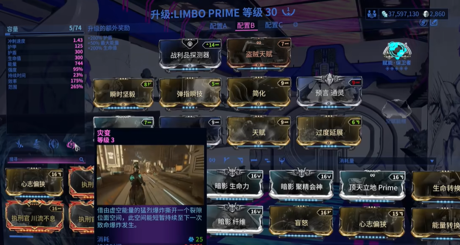 星际战甲灵薄狱怎么炸图