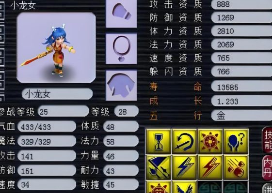 梦幻西游各级选什么法系宝宝