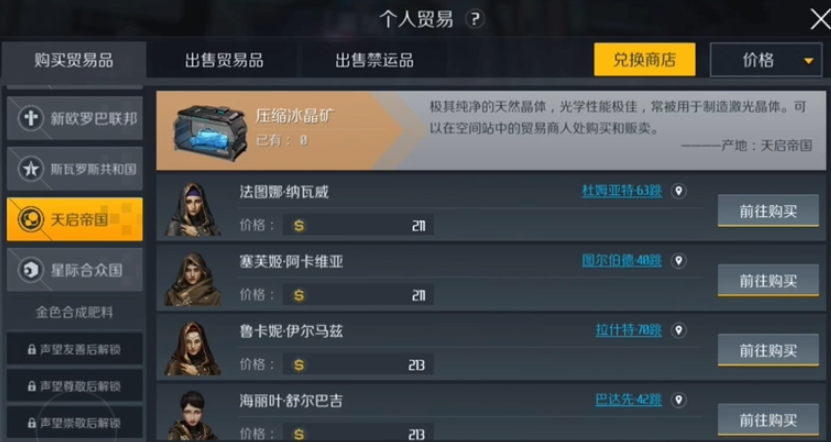 第二银河行动力用完还能干什么