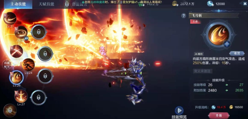 全民奇迹2战士带什么铭文