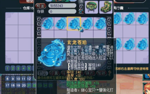 梦幻西游如何做第一打造