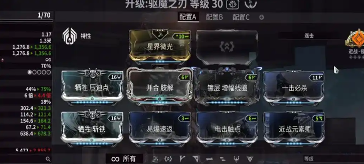 星际战甲哪里刷武器等级快