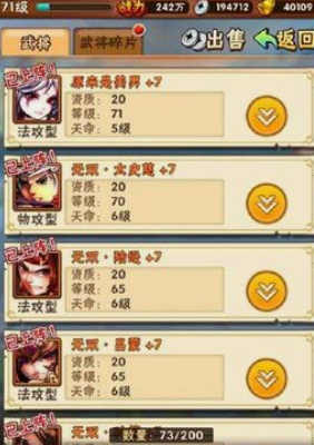 少年三国志暗金武将是什么