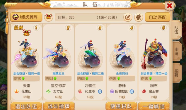 梦幻西游手游抓鬼需要什么