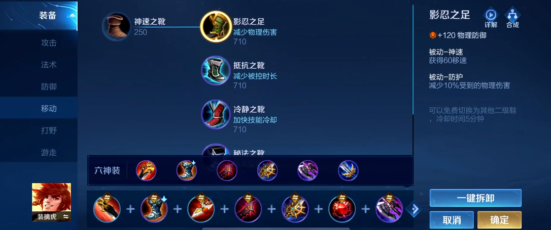 王者荣耀貂蝉打不死出装怎么搭配