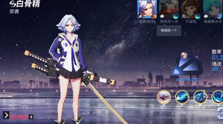 非人学园哪个英雄玩起来最秀