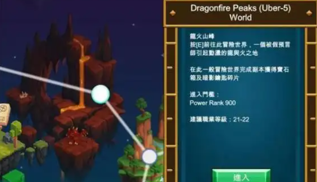 宝藏世界怎么提升人物等级