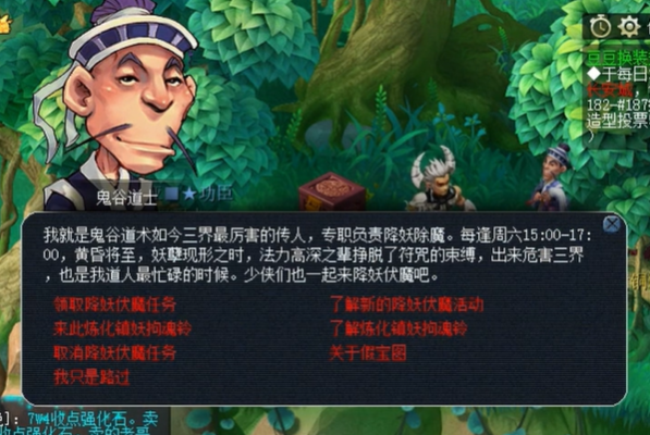 梦幻西游假宝图什么用