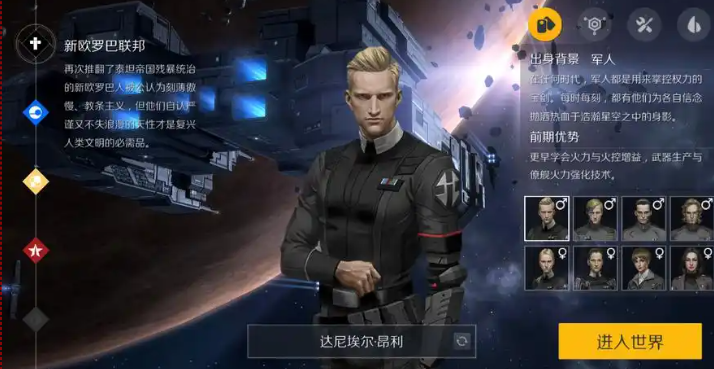 第二银河开局选什么阵容舒服