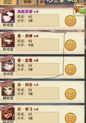 少年三国志列阵技能是什么