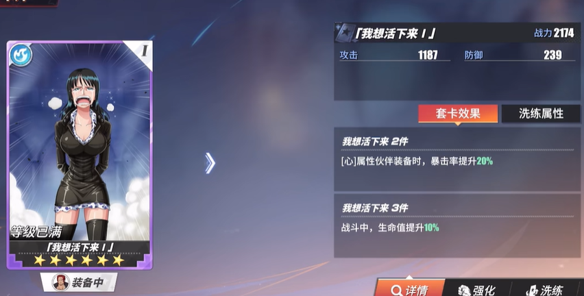 航海王热血航线战意卡怎么配