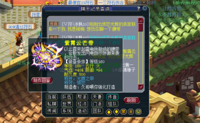 梦幻西游光辉之甲适合什么门派