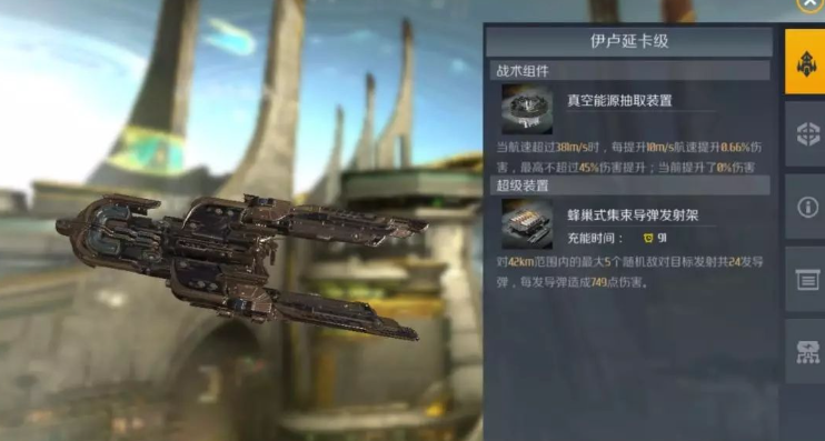 第二银河选什么武器