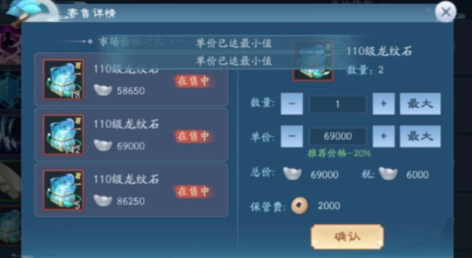 新笑傲江湖多少级可以赚钱